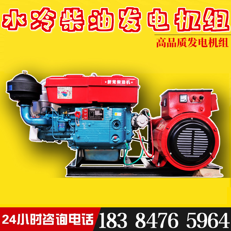 柴油发电机组单缸水冷发电机20千瓦30KW24千瓦380V单三相220V