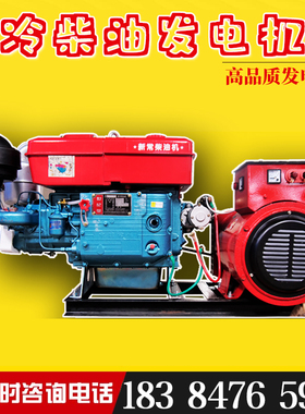 柴油发电机组单缸水冷发电机20千瓦30KW24千瓦380V单三相220V