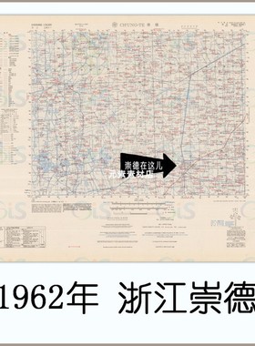 1958年浙江崇德老地图 高清电子版历史参考参考地名村庄查找JPG