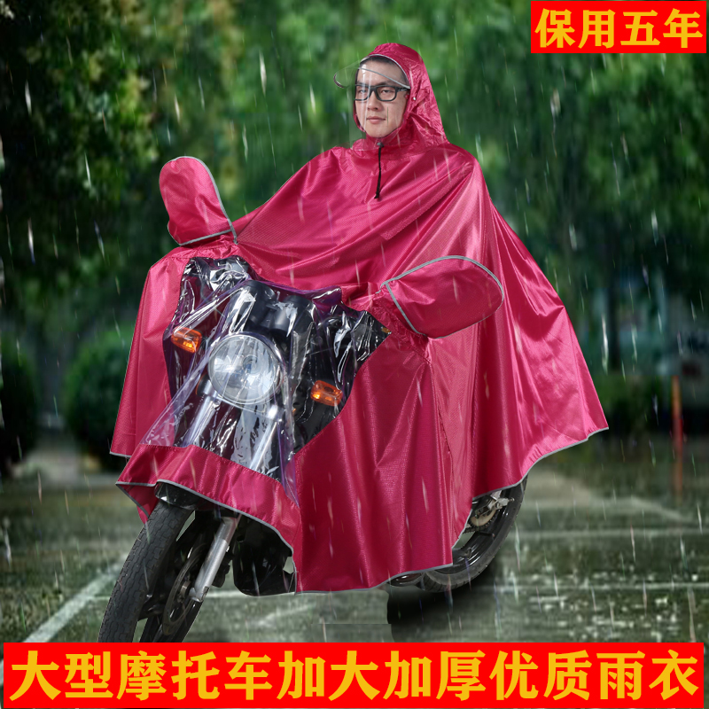 骑行加大加厚单双人大型雨衣男弯梁电动燃油么托摩托车雨披防水具