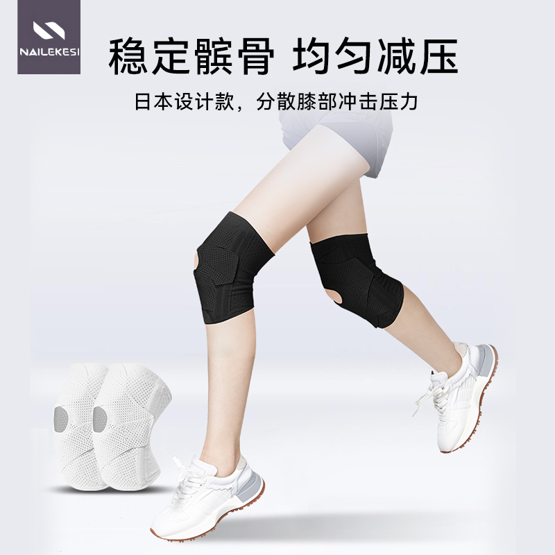 运动护膝女专业半月板损伤膝盖护具跑步健身登山羽毛球男髌骨专用