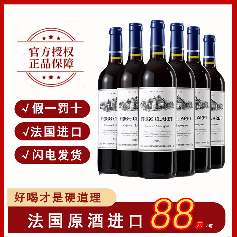 久知心法国原酒进口古堡红酒14度干红葡萄酒750ML整箱装正品保证