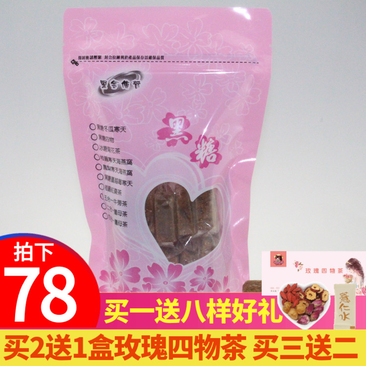 台湾进口 黑金传奇淡水老街 黑糖冬瓜茶  黑糖块砖455克包邮
