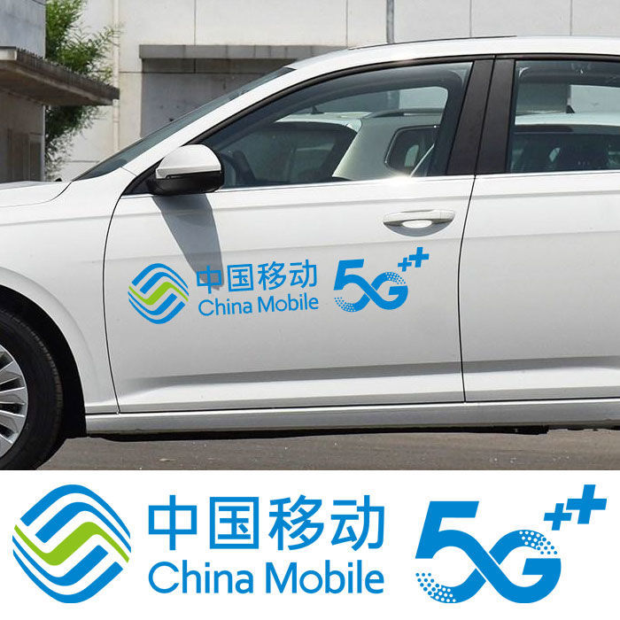 中国移动LOGO标志5G车贴 汽车车身车门广告贴纸 防水防晒玻璃门贴