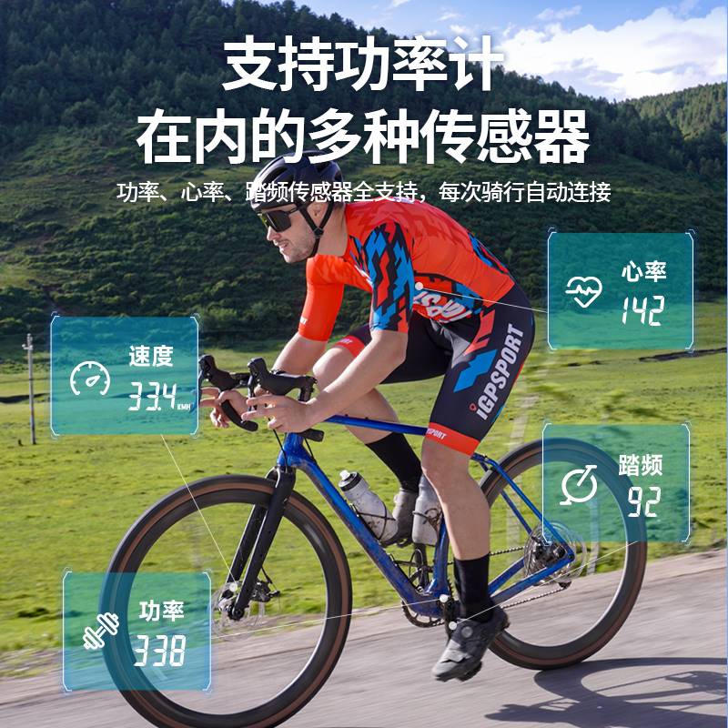 iGPSPORT自行车智能GPS码表BSC100S山地车公路车踏频器测速里程表
