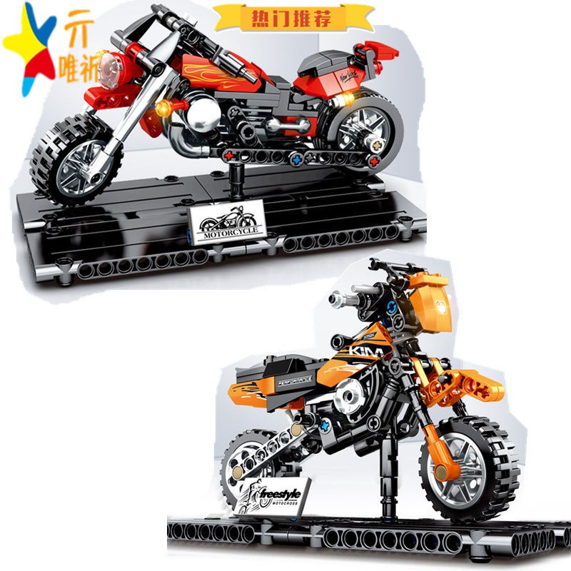兼容乐积木仿真越野摩托车极限特技赛车豪车拼组装模型儿童玩具高