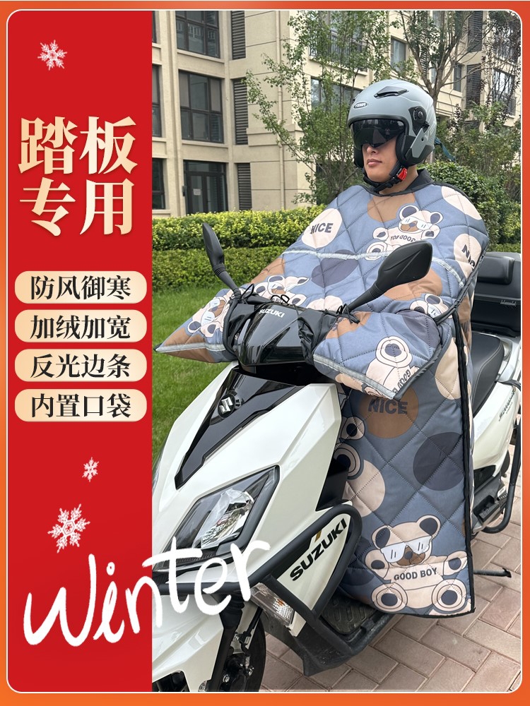 新适用 铃木踏板UU瑞梦UY丽梦UE125摩托车加绒挡风被冬季专用加厂