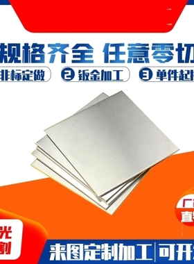 推荐铁板材料304不锈钢板激光切割310S/316L不锈钢R板材切加工定