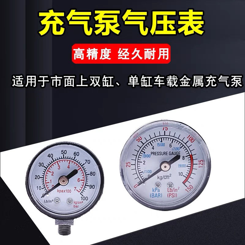 车载充气泵胎压表车用双缸单缸充气泵气压数显表汽车打气泵压力表