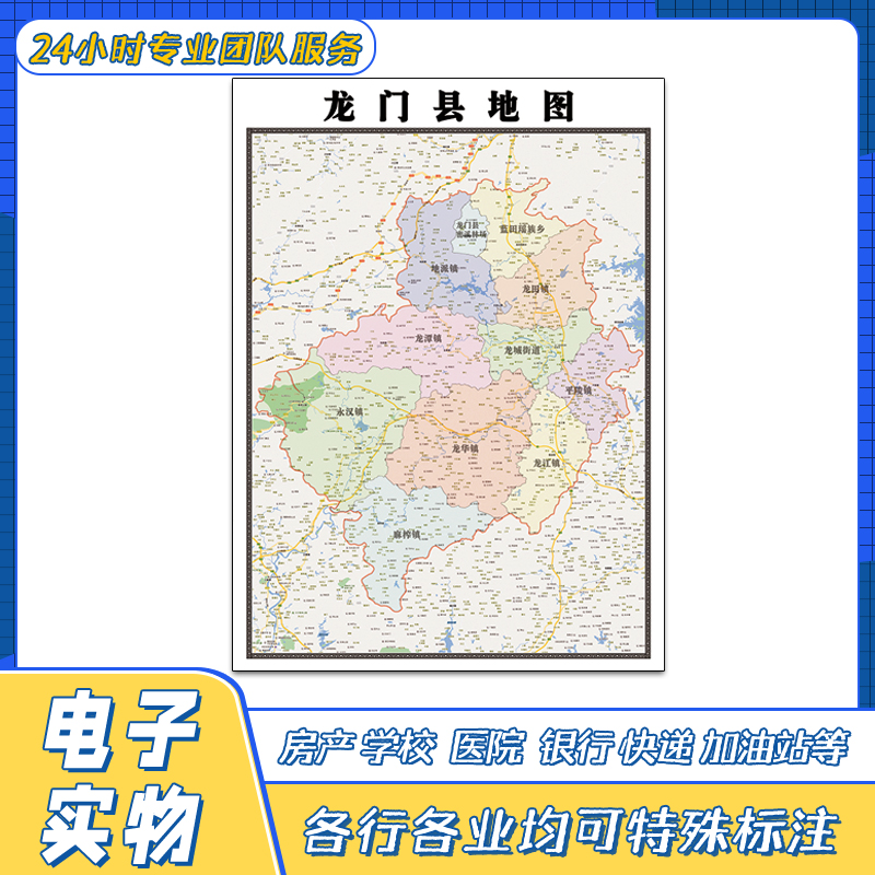 龙门县地图新广东省惠州市交通行政区域颜色划分街道贴图