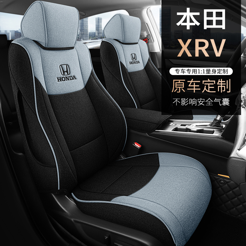 东风本田XRV专用汽车座套夏季麻布艺全包坐垫座椅套四季通用座垫