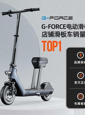 德国Gforce电动滑板车坐骑折叠电动车代驾两轮代步车新款电瓶车女