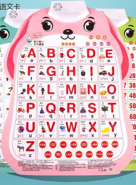 幼儿启蒙教育挂图有声26个英文字母有声挂图ABC二十六英语字母表