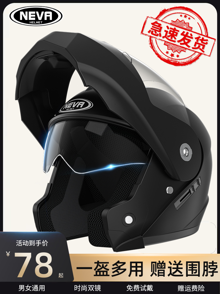 3C认证电动电瓶车头盔男女士揭面盔双镜片防雾摩托车全盔四季通用