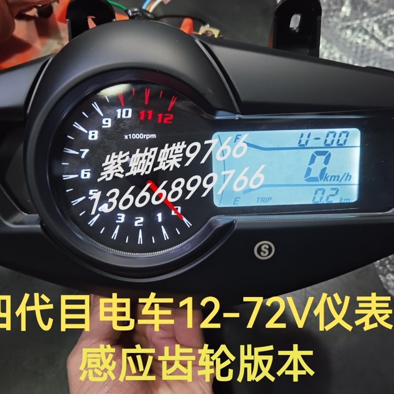 林海劲战四代目电喷摩托车液晶仪表上盖里程码表感应Y齿轮油改电