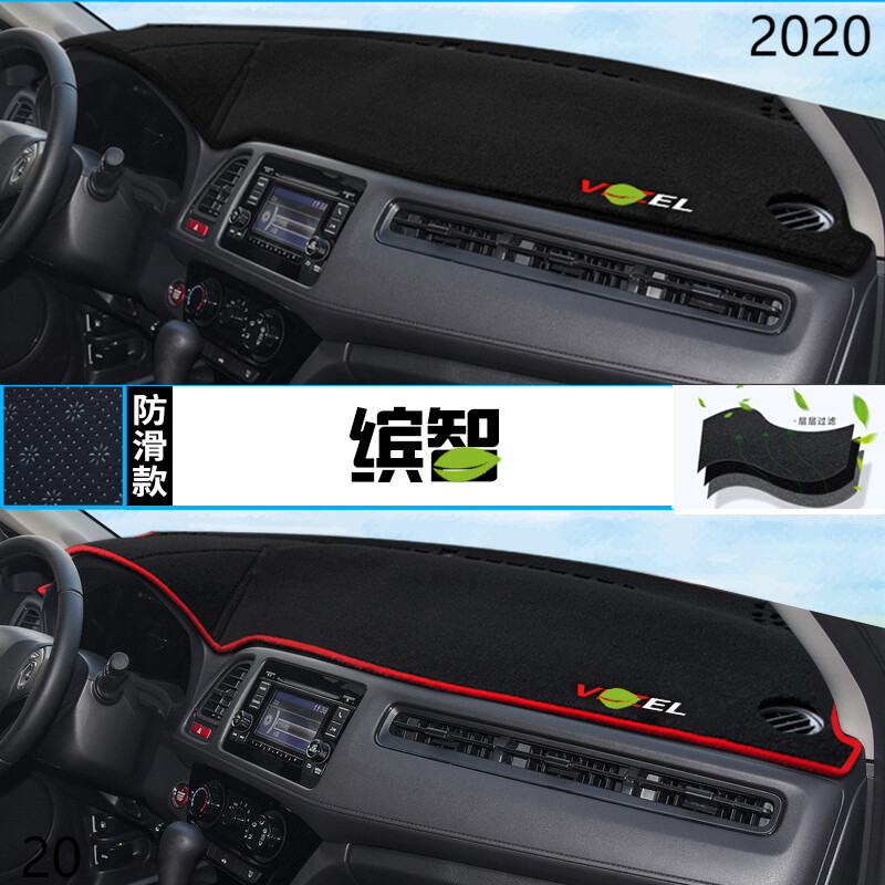 2020年广汽本田缤智仪表台防晒避光垫耐用20款本田缤智汽车中控垫