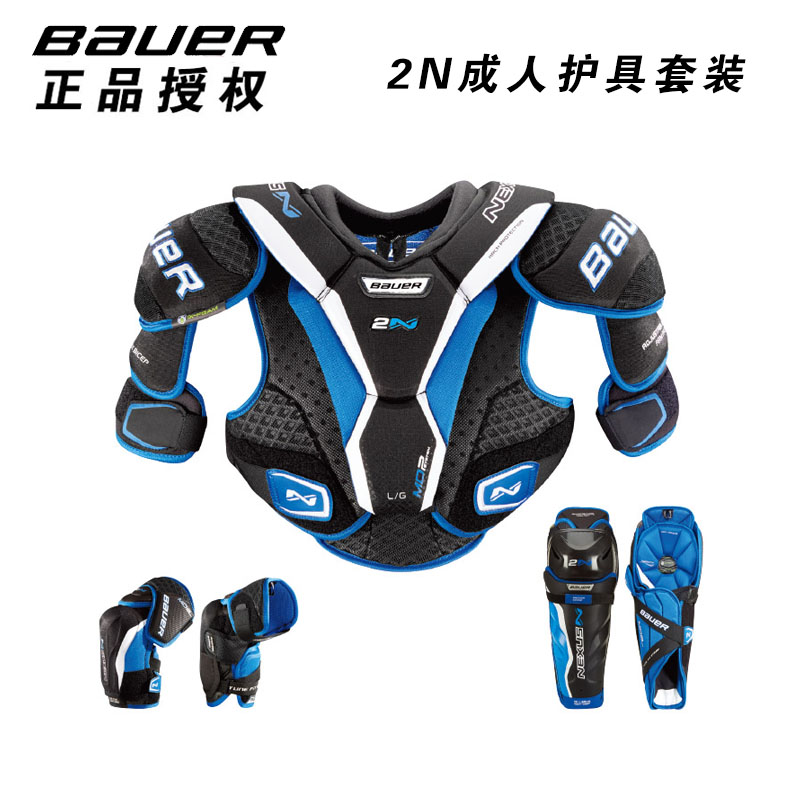 bauer/鲍尔 NEXUS 2N高级款成人冰球护具 偏肥大护胸护腿护肘护膝