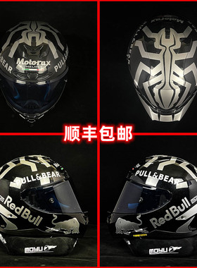 摩托车头盔贴纸适用于摩雷士R50s贴花防水全盔改装个性装饰版画