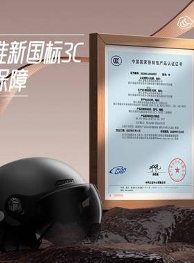 新国标A类 3C认证电动车头盔男女士四季通用电瓶摩托车盔骑行半盔