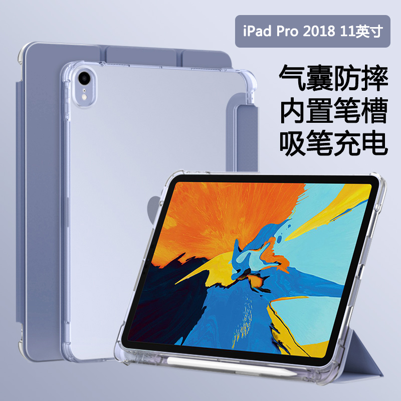 适用iPadPro2018平板保护套11寸苹果ipadpro11第一代ipada1979带笔槽ipadpro2024/22/21/20透明气囊硅胶软壳