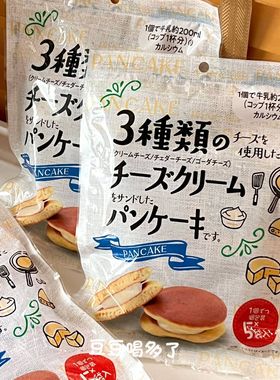1枚等于1杯牛奶 日本一荣3种芝士浓厚牛乳松饼铜锣烧营养高钙零食