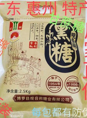 广东双荣黑糖观音阁黑糖粉甘蔗食糖月子红糖饮品奶茶烘焙原料特产