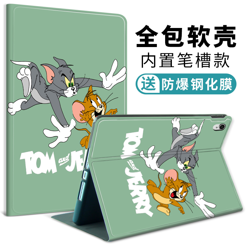 猫和老鼠适用华为MatePad 11平板保护套10.4/10.8保护壳卡通Pro电脑m6荣耀7 m5 8寸c5x6v6畅享平板5笔槽款