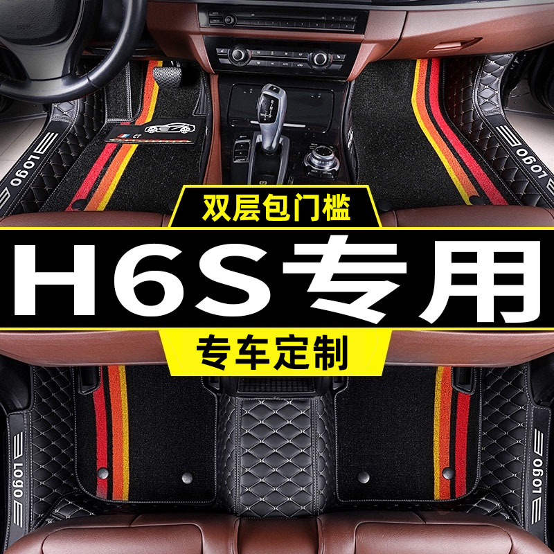 哈弗h6s脚垫全包围汽车专用长城哈佛21款2021丝圈360全包全新新款
