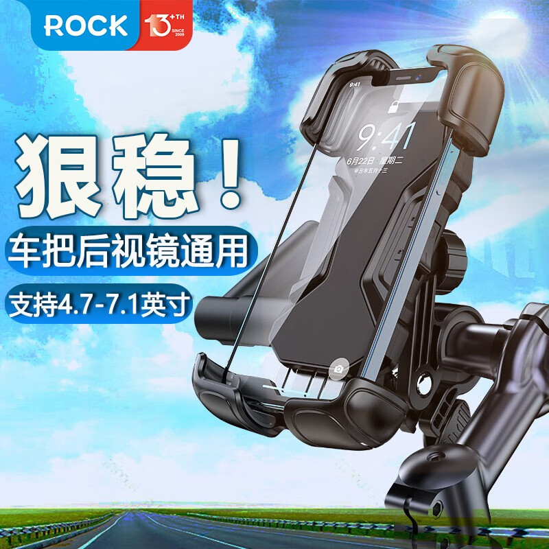 ROCK骑行手机架支架电动车自行车导航防抖静音摩托山地车机型通用