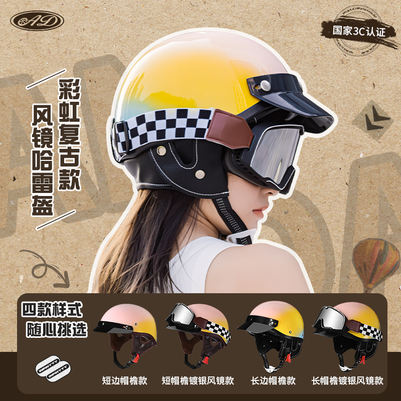3C认证电动车头盔男女士摩托车复古安全帽四季通用国标半盔安全帽