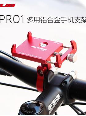 适配捷安特GUB PRO1 山地自行车铝合金导航手机架 电动电瓶车摩托