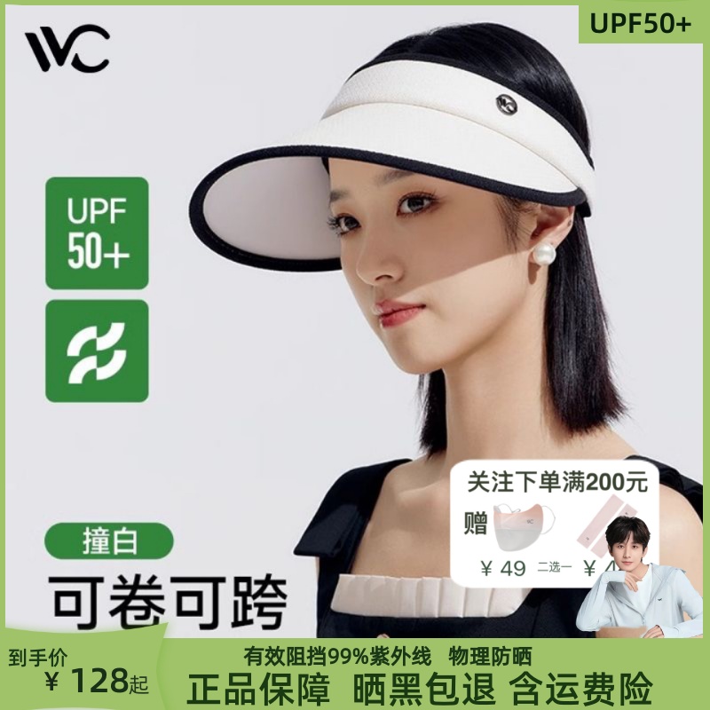 VVC防晒帽女防紫外线遮脸运动户外空顶太阳帽子夏天遮阳帽小香风
