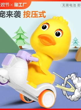 无需电池按压回力黄鸭儿童玩具车男孩摩托鸭子宝宝小孩惯性小汽车