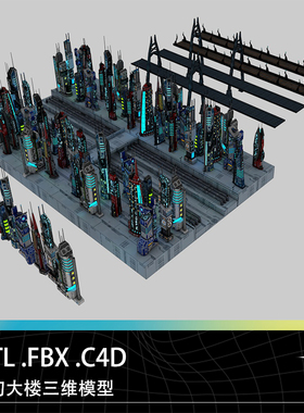 C4D FBX STL科幻未来炫酷大楼大厦建筑房屋楼房三维3D打印模型