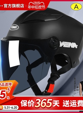 野马3C认证头盔男士电动车女夏季防晒轻便款电瓶车安全帽摩托半盔