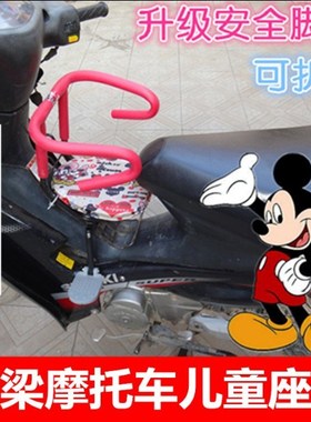 弯梁车前置宝宝座椅坤式摩托车前置安全座椅摩托车前儿童座椅