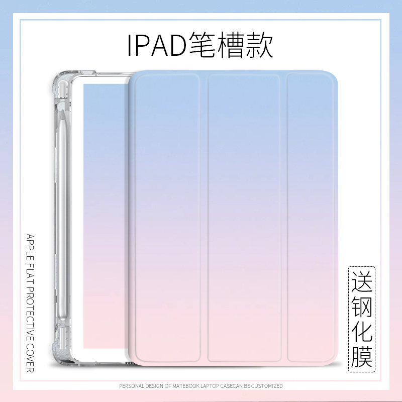 适用iPadAir4平板保护套简约10.9寸苹果外壳Pro2020版10.2寸创意2018air3/2三折定制11寸带笔槽款19迷你mini5