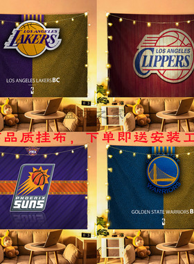 NBA勇士湖人队标海报背景布快船掘金火箭宿舍挂布篮球男生装饰布