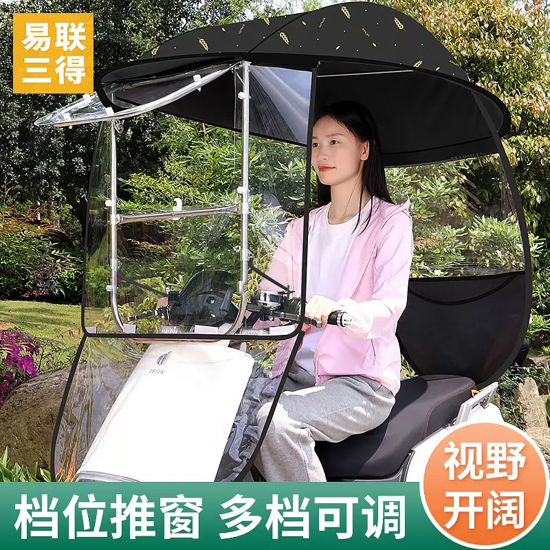 电动电瓶车雨棚篷蓬摩托车防晒防雨挡风罩新款遮阳伞2023安全雨伞