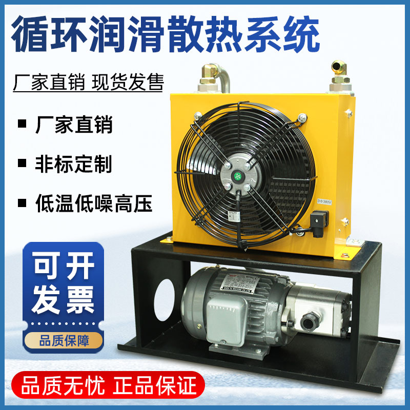 循环润滑散热系统Risen日森液压散热器风冷却器0.75KW+25A油泵