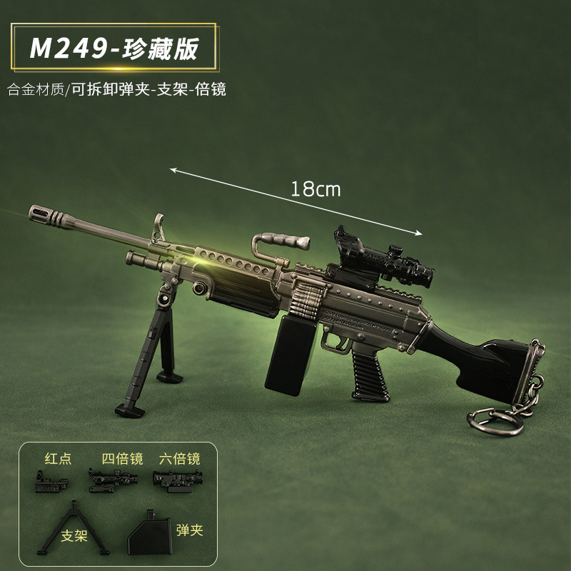 和平精英吃鸡武器周边中号M249轻机枪可拆卸倍镜弹夹全金属玩具