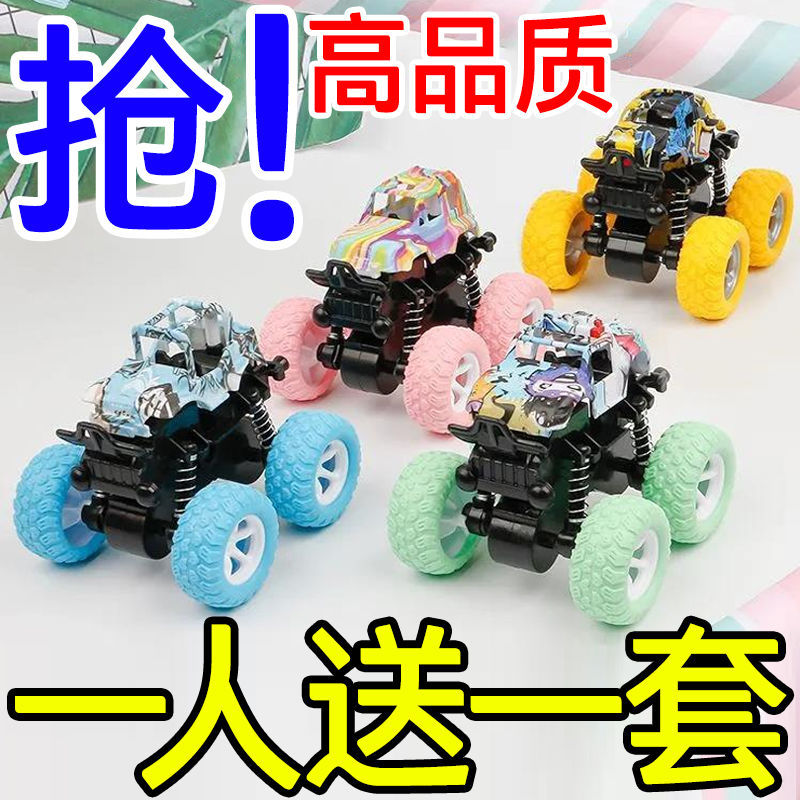 【大捡漏】儿童玩具车惯性四驱沙滩四轮车模型越野车翻跟头山地车