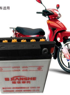 建设125骑跨摩托车电瓶12V7AH蓄电池助力踏板车水电池通用12V9A