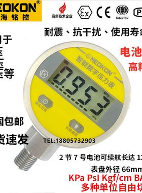 电池压力表智能数字不锈钢精密电子气压表油水压力表数显MD-S260