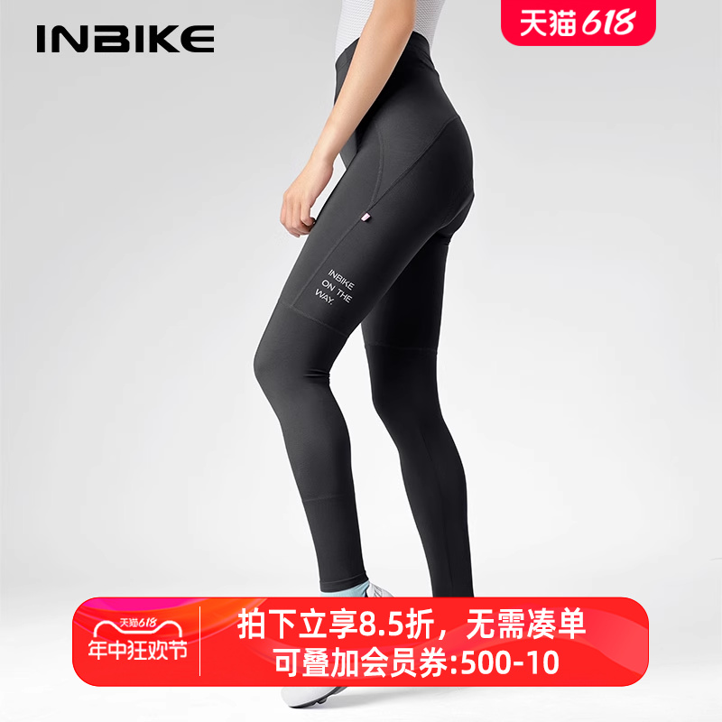 INBIKE 防晒UPF50+春夏季自行车骑行裤女士公路车长裤专业山地车