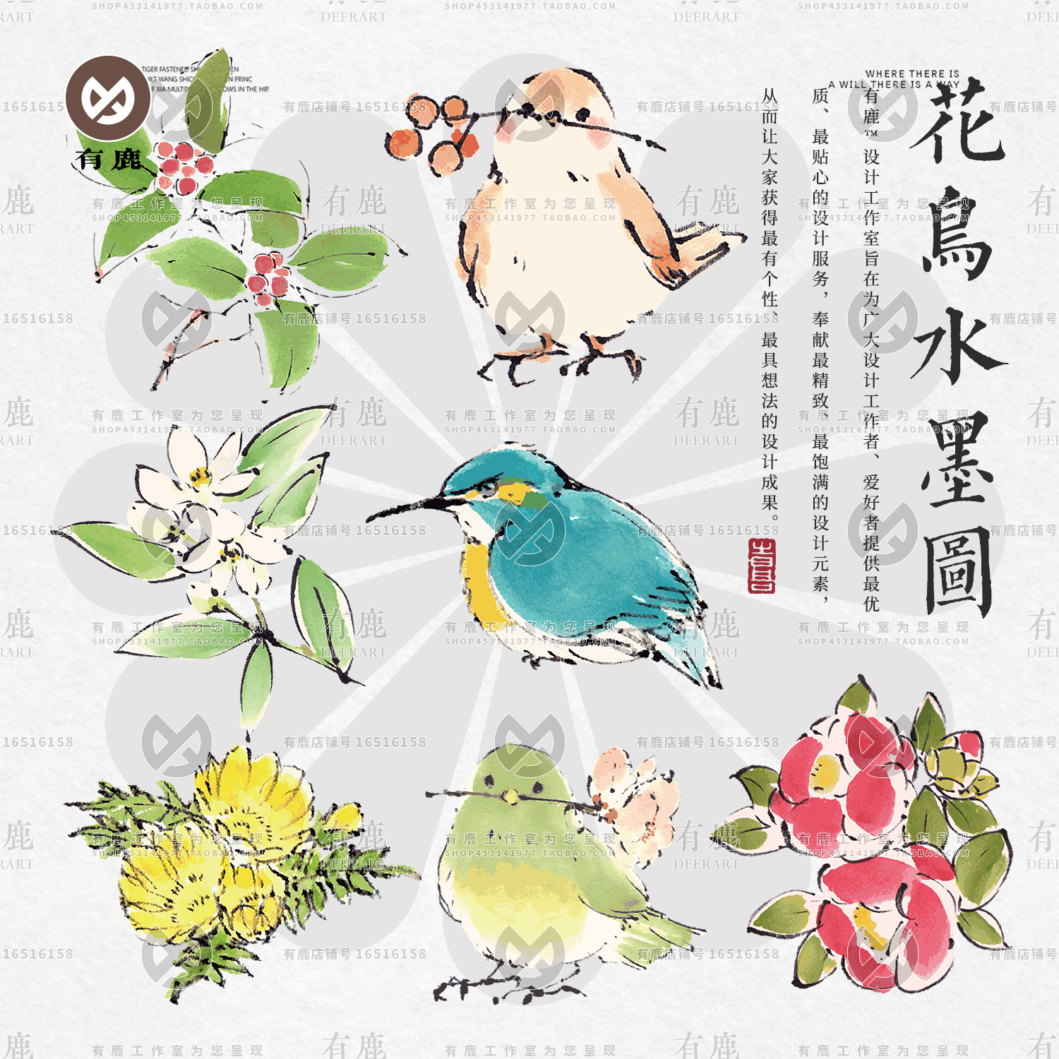 中式传统中国风水墨水彩手绘花鸟植物AI矢量设计素材PNG免抠图案