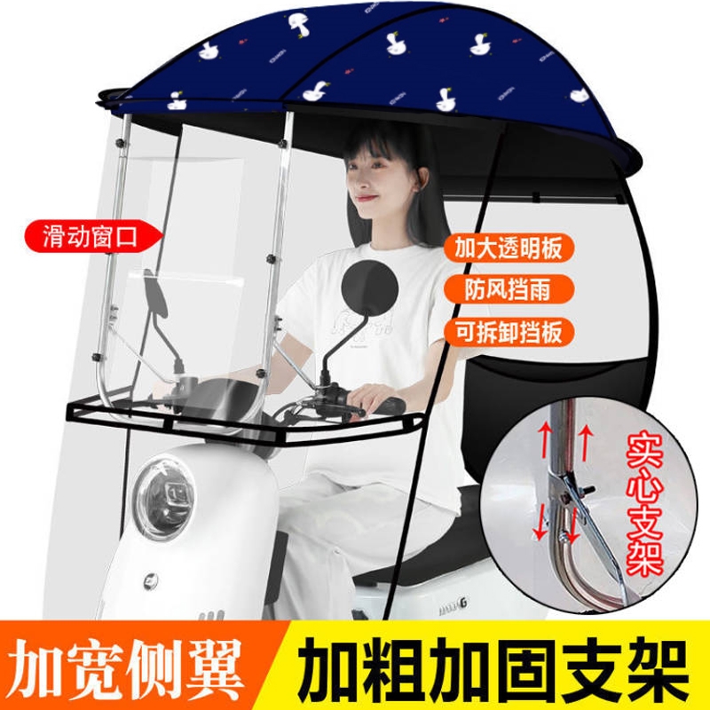 踏板摩托车专用雨棚防水车篷新款电动电瓶遮阳伞挡风罩加大加宽