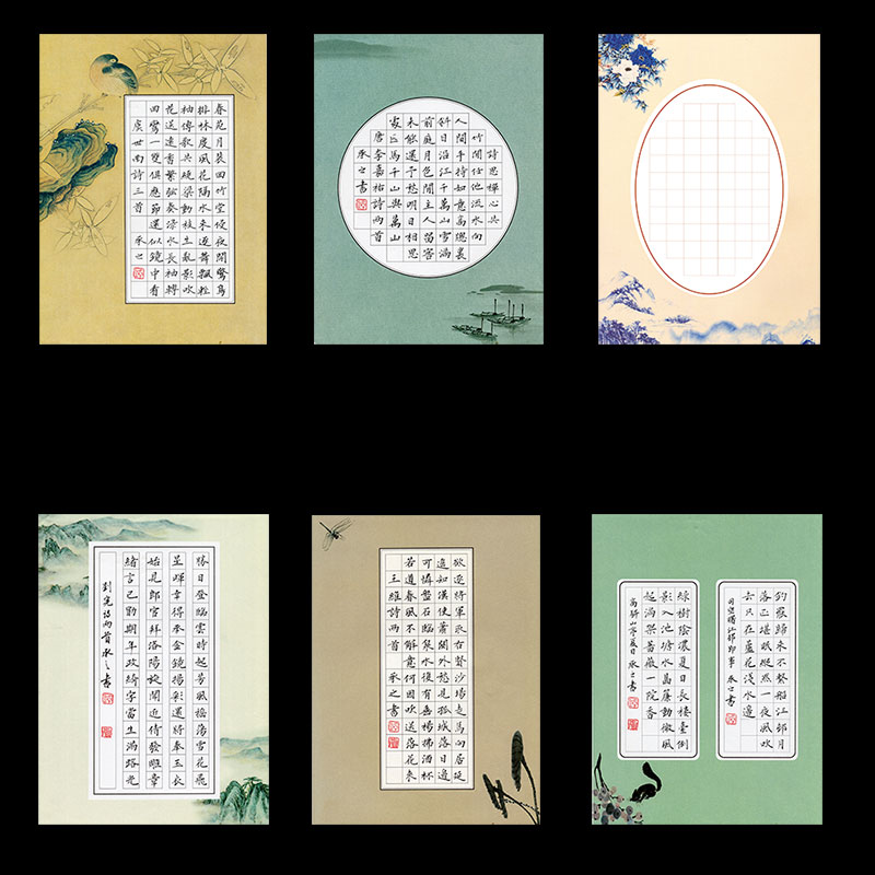 紫云庄a4硬笔书法作品纸小学生成人比赛钢笔练字专用纸中国风古诗
