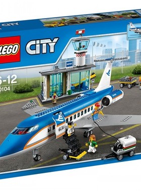 乐高60104 绝版城市系列机场航站楼大型客机客运飞机拼装积木玩具
