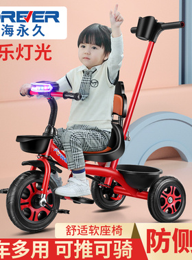 永久儿童三轮车脚踏车1-3-5-2-6岁大号婴儿手推车宝宝自行车童车
